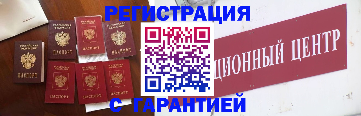 временная регистрация надежно в Уварово