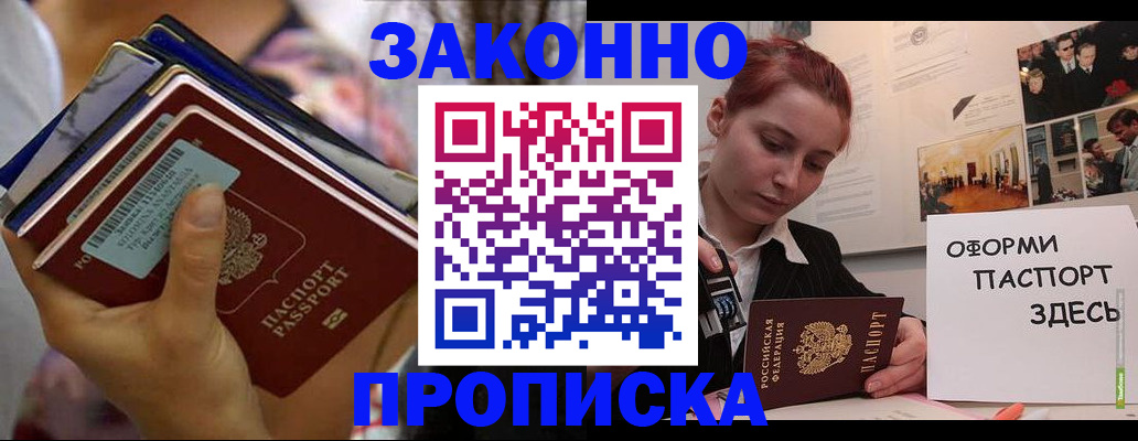 прописка в квартире в Уварово