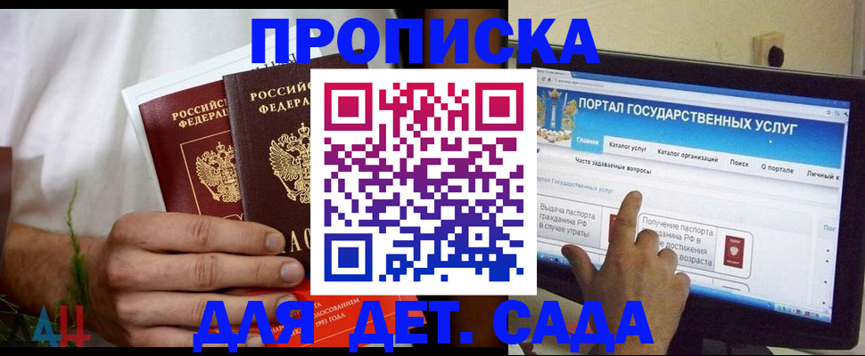 регистрация в Уварово
