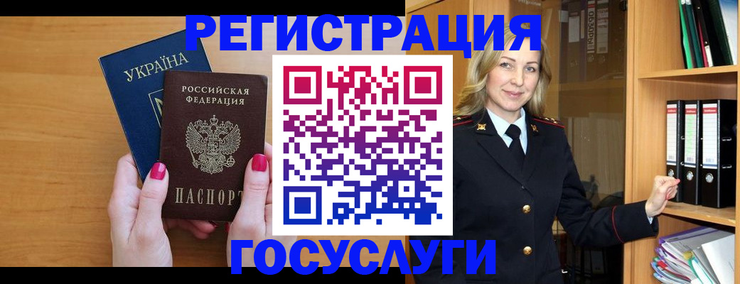 прописка штамп в Уварово