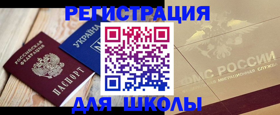 временная регистрация в Уварово